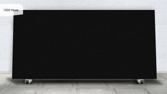 Avant Quartz 1033 Ньор