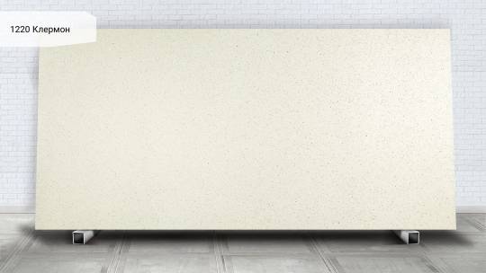 Avant Quartz 1220 Клермон