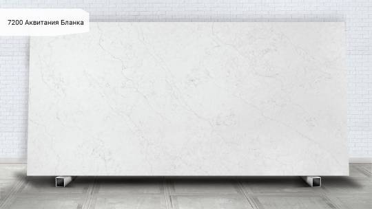 Avant Quartz 7200 Аквитания Бланка