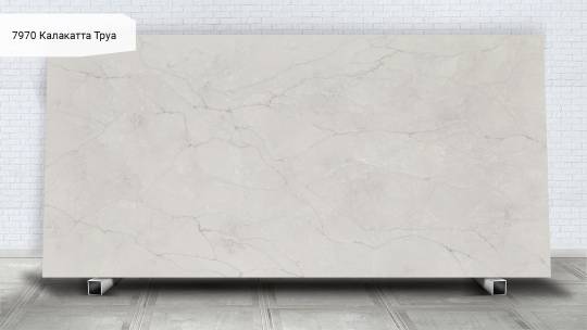 Avant Quartz 7970 Калакатта Труа