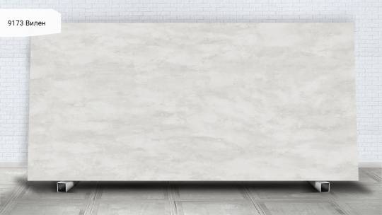 Avant Quartz 9173 Вилен
