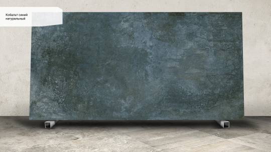 Kerama Marazzi Кобальт синий SG071000R