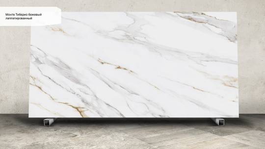 Kerama Marazzi Монте Тиберио бежевый лаппатированный SG592002R