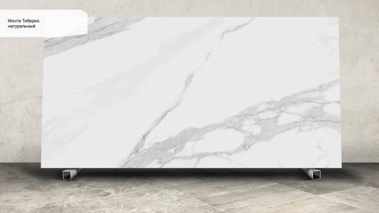 Kerama Marazzi Монте Тиберио натуральный SG590000R
