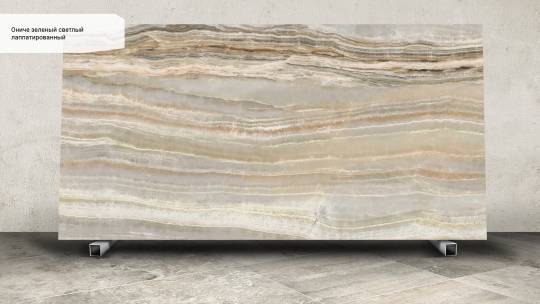 Kerama Marazzi Ониче зеленый светлый лаппатированный SG595202R