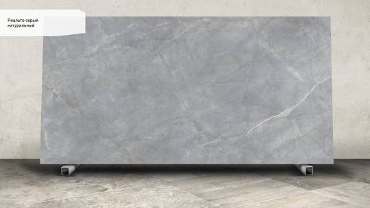 Kerama Marazzi Риальто серый SG590200R