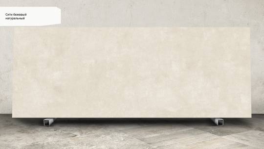 Kerama Marazzi Сити бежевый SG070100R