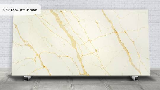 Noblle Quartz Q785 Калакатта Золотая / Calacatta Gold