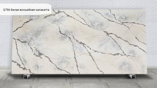 Noblle Quartz Q796 Белая волшебная калакатта / Calacatta Magic White
