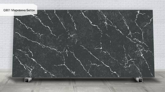 Noblle Quartz Q801 Марквина Бетон / Beton Marquina
