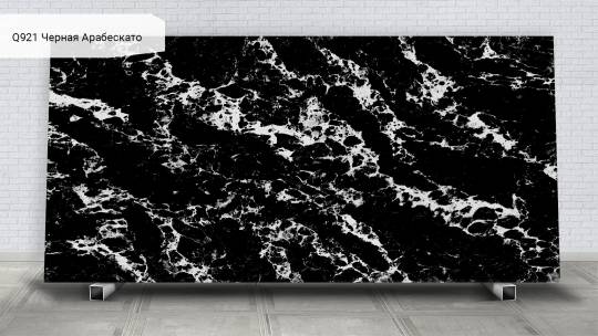 Noblle Quartz Q921 Черная Арабескато / Arabescato Black
