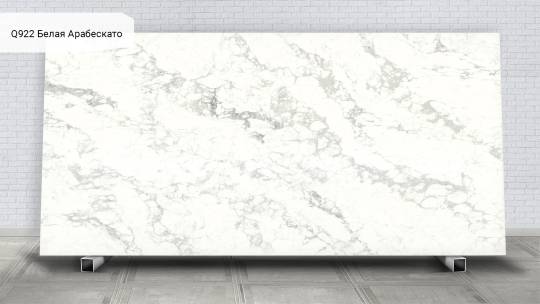 Noblle Quartz Q922 Белая Арабескато / Arabescato White