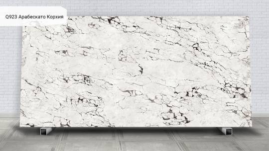Noblle Quartz Q923 Арабескато Корхия / Arabescato Corchia