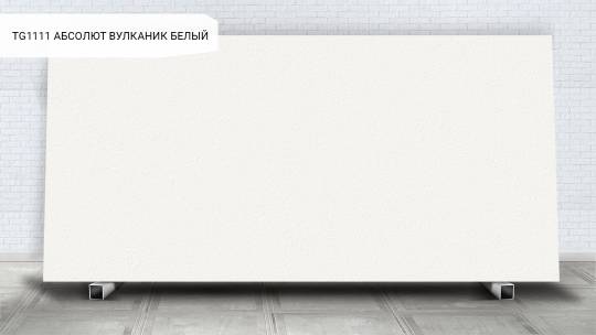 TechGres TG1111 АБСОЛЮТ ВУЛКАНИК БЕЛЫЙ / ABSOLUTE VOLCANIC WHITE